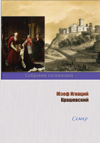 Юзеф Игнаций Крашевский, Семко